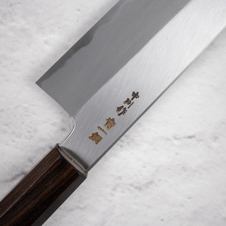 中川 青一鋼 霞 三徳 180mm