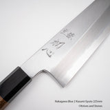 中川打刃物 青二鋼 霞 ワイドベベル 牛刀 225/255mm