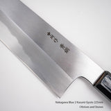 中川打刃物 青二鋼 霞 ワイドベベル 牛刀 225/255mm