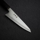 中川打刃物 銀三鋼 霞 両刃 骨スキ 150mm