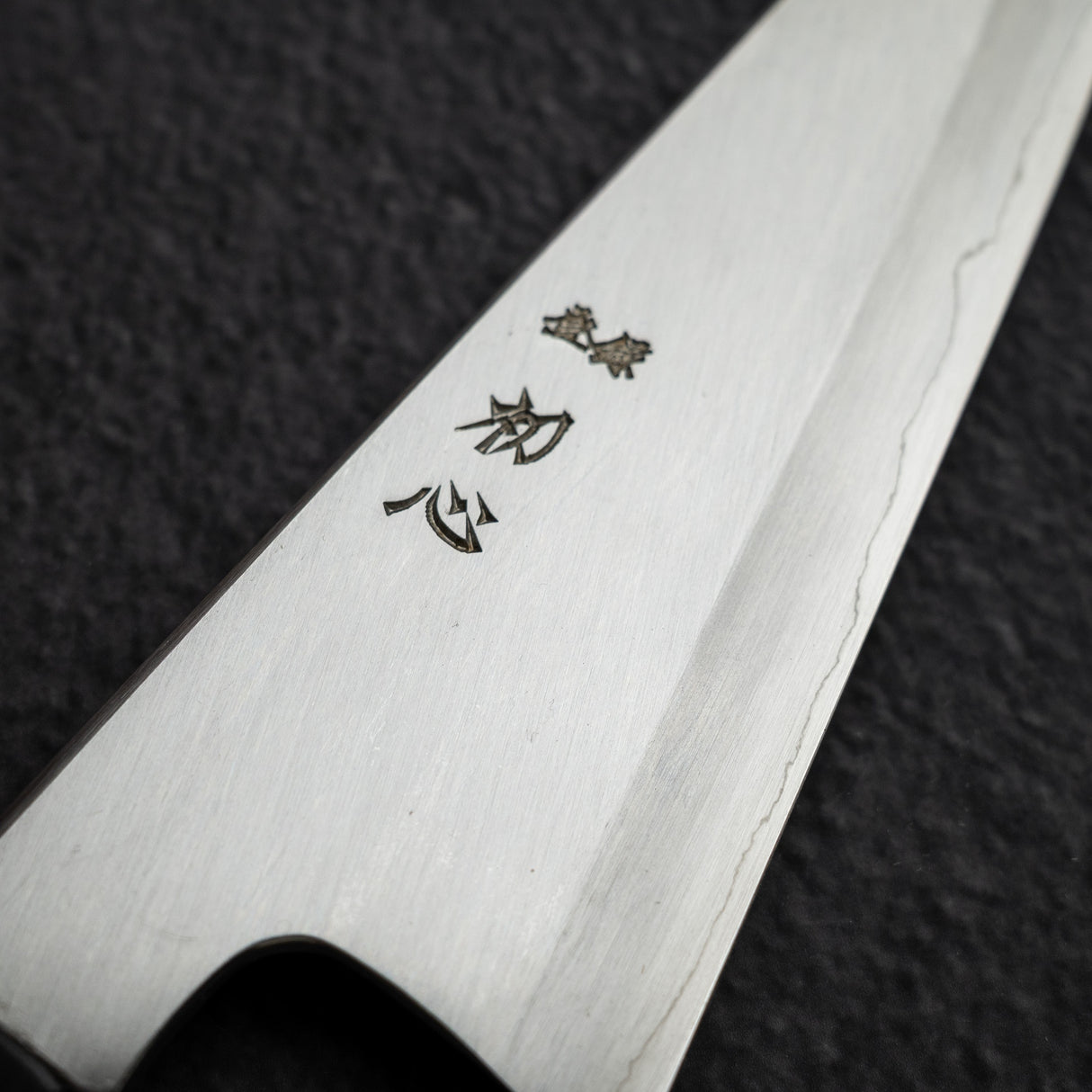 中川打刃物 銀三鋼 霞 両刃 骨スキ 150mm