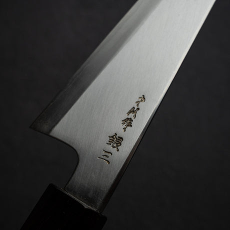 中川打刃物 銀三鋼 霞 両刃 骨スキ 150mm