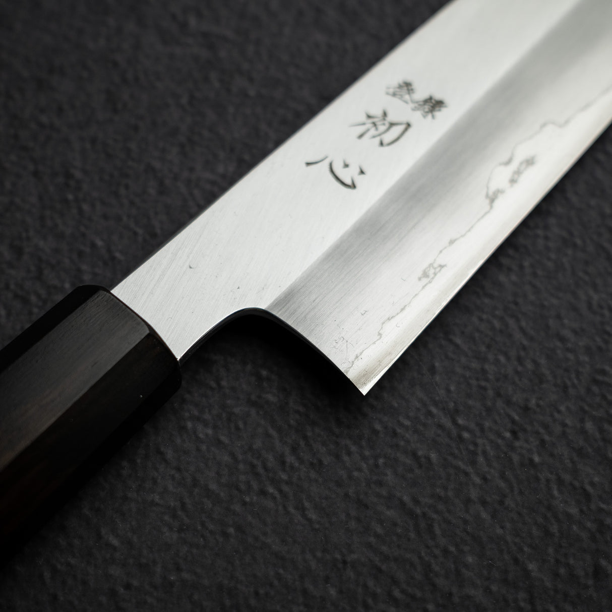 初心 x 中川打刃物 銀三鋼 ワイド鎬 切付牛刀 270mm
