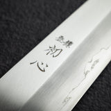初心 x 中川打刃物 銀三鋼 ワイド鎬 切付牛刀 270mm