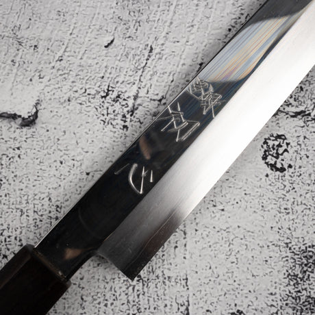 中川打刃物 銀三鋼 切付柳刃 270mm