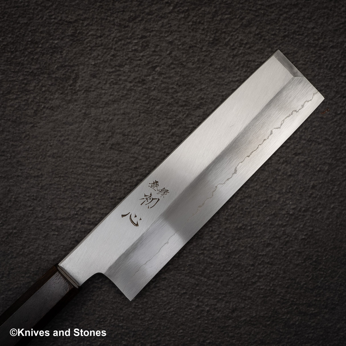中川 銀三鋼 霞 菜切 180mm