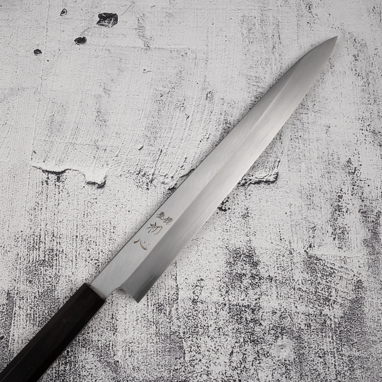中川 銀三鋼 筋引 270mm 霞仕上げ