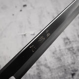 中川 銀三鋼 筋引 270mm 霞仕上げ