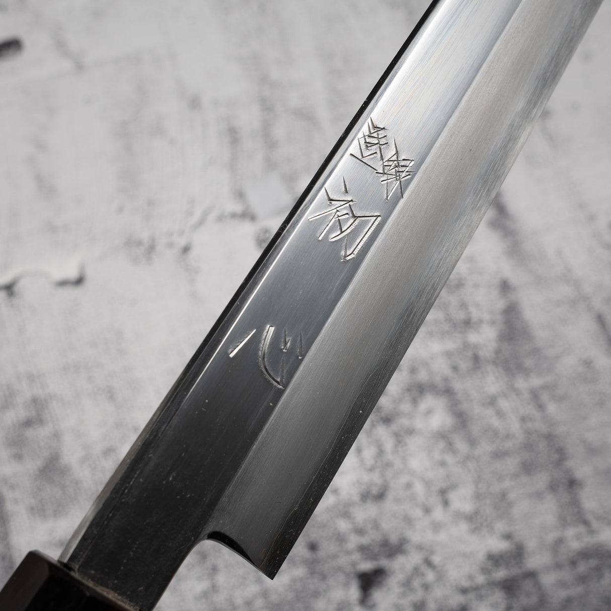 中川 銀三鋼 柳刃 270mm 鏡面仕上げ