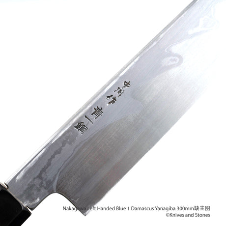中川 青一鋼 ダマスカス 柳刃 240/270/300mm 左利き用