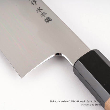 中川打刃物 白二鋼 水本焼 牛刀 240mm
