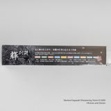ナニワ 剛剣 輝 12000番 砥石 20mm厚