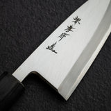青木刃物製作所 銀三鋼 出刃 150mm