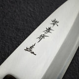 青木刃物製作所 銀三鋼 出刃 165mm