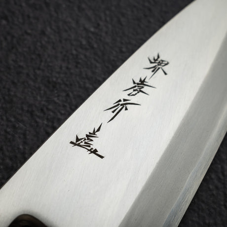 青木刃物製作所 銀三鋼 出刃 165mm
