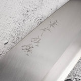 青木刃物製作所 銀旦 銀三鋼 出刃 210mm