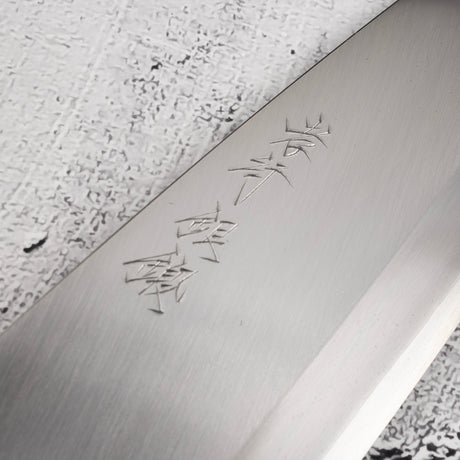 青木刃物製作所 銀旦 銀三鋼 出刃 210mm