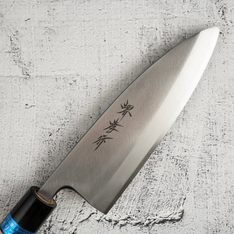 青木刃物製作所 ステンレス鋼 出刃 150mm