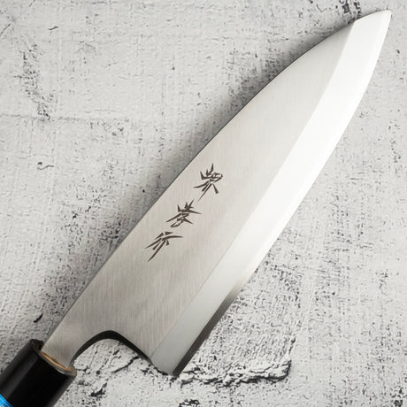 青木刃物製作所 ステンレス鋼 出刃 180mm