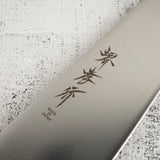 青木刃物製作所 ステンレス鋼 三徳 170mm