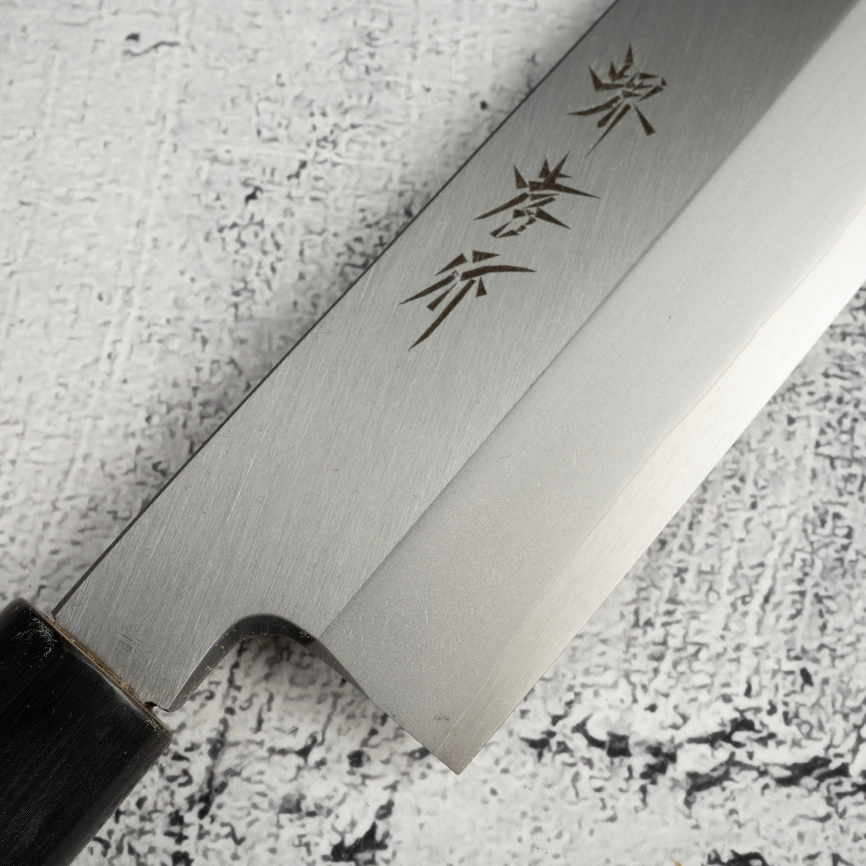 青木刃物製作所 ステンレス鋼 薄刃 180mm
