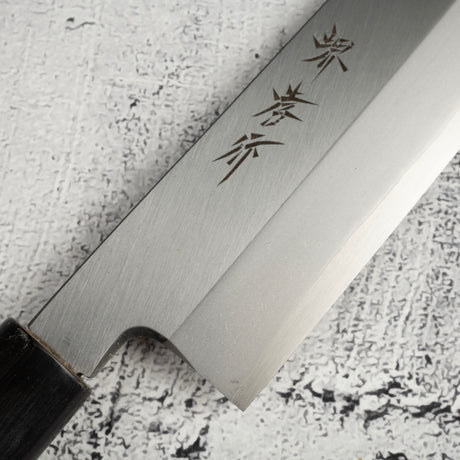 青木刃物製作所 ステンレス鋼 薄刃 180mm
