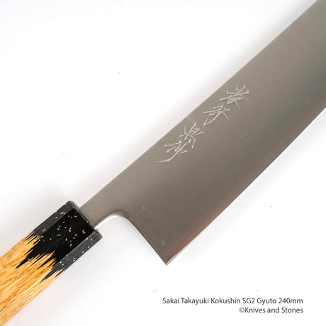 青木刃物製作所 黒心 スーパーゴールド2 牛刀 240mm