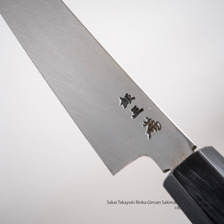 青木刃物製作所 琳花 銀三鋼 先丸蛸引き 390mm 和歌彫刻入り