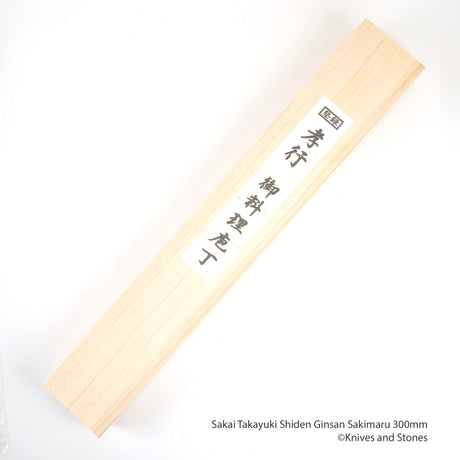 青木刃物製作所 紫電 銀三鋼 先丸蛸引き 300mm