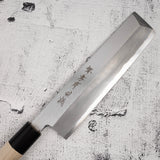 青木刃物製作所 特上 白二鋼 薄刃 195mm