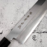 青木刃物製作所 特上 白二鋼 薄刃 195mm