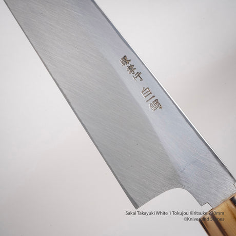 青木刃物製作所 特上 白二鋼 切付 270mm