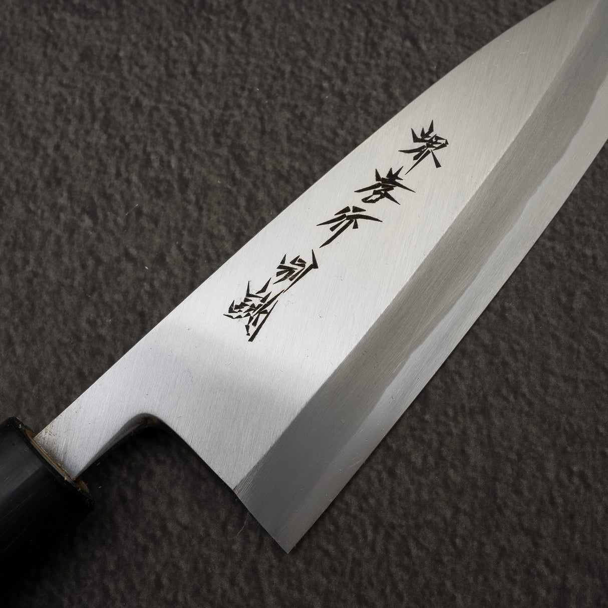 青木刃物製作所 特上 白二鋼 出刃 150mm