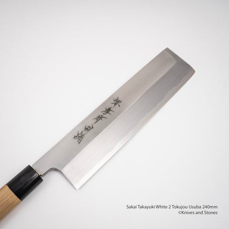 青木刃物製作所 特上 白二鋼 薄刃 240mm