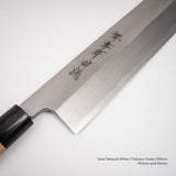 青木刃物製作所 特上 白二鋼 薄刃 240mm