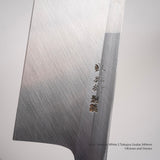 青木刃物製作所 特上 白二鋼 薄刃 240mm