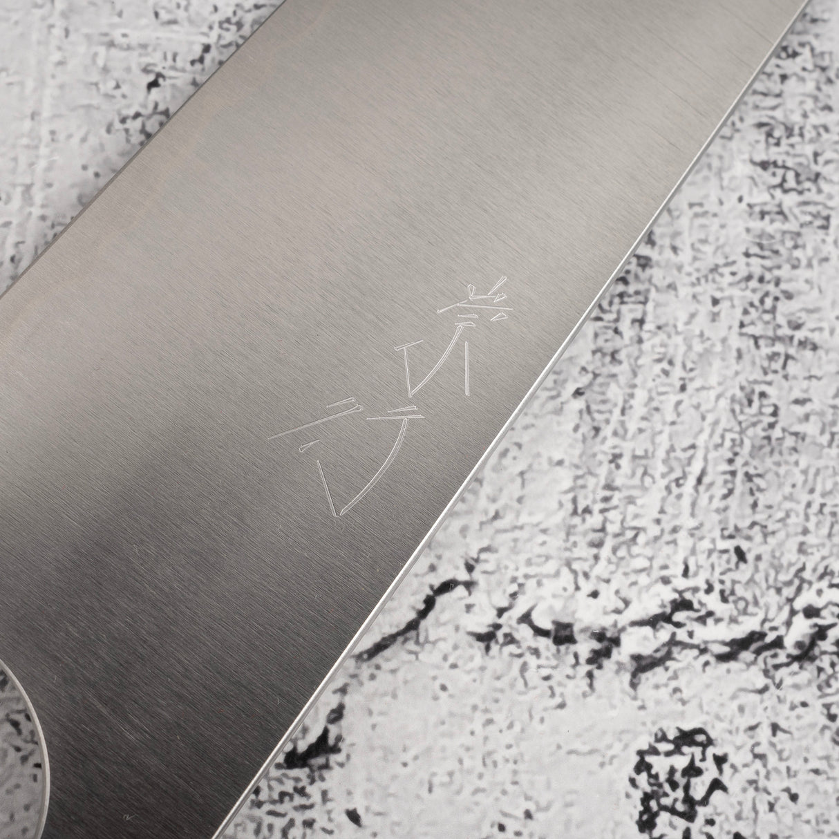 柴田 崇行 鋼鉄 SG2 文化 180mm