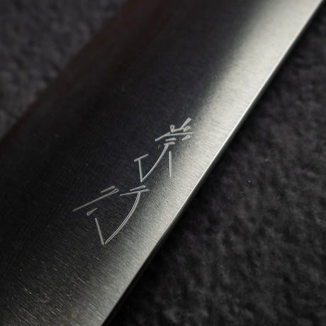 柴田 崇行 鋼鉄 SG2 小文化 135mm