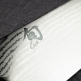 旬 クラシック 牛刀 200mm