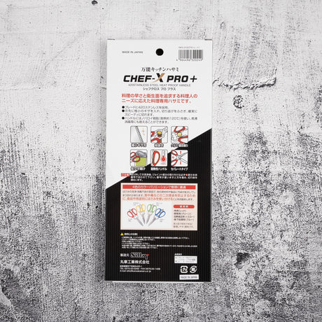 丸章工業 Silky CHEF-X Pro+ 分解式キッチンバサミ