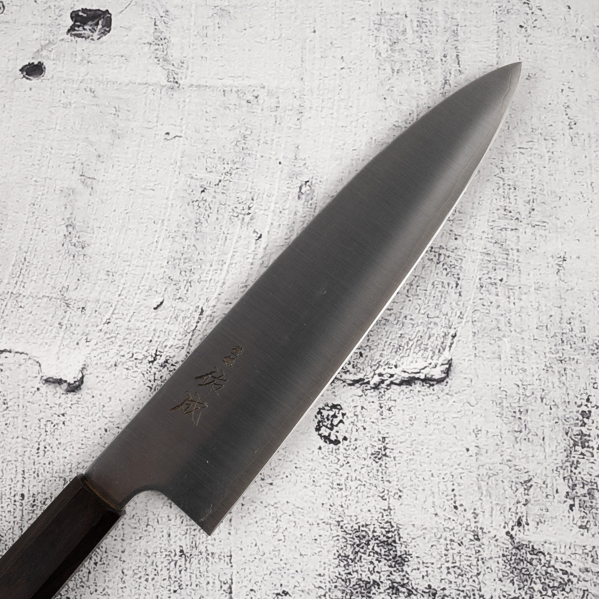 佑成 スーパーゴールド2 ヘアライン 牛刀 210mm エボニーハンドル
