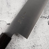 佑成 スーパーゴールド2 ヘアライン 牛刀 240mm エボニーハンドル
