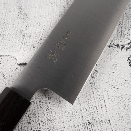 佑成 スーパーゴールド2 ヘアライン 牛刀 240mm エボニーハンドル