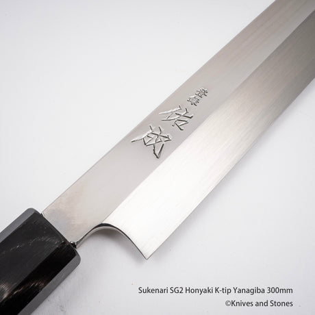 佑成 スーパーゴールド2 本焼 切付柳刃 300mm 鞘付き