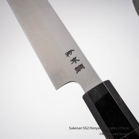 佑成 スーパーゴールド2 本焼 柳刃 270/300mm 鞘付き