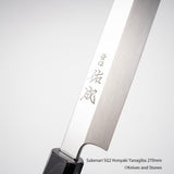佑成 スーパーゴールド2 本焼 柳刃 270/300mm 鞘付き