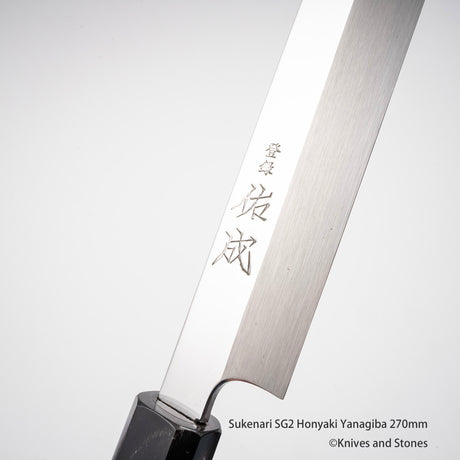 佑成 スーパーゴールド2 本焼 柳刃 270/300mm 鞘付き