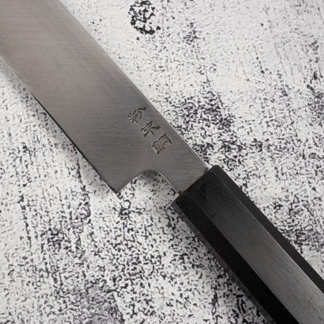 佑成 スーパーゴールド2 切付柳刃 240mm ミラー仕上げ 二枚合わせ