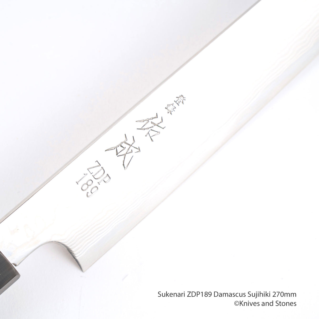 佑成 粉末ダイス鋼 ZDP-189 ダマスカス 切付筋引 270mm