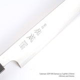 佑成 粉末ダイス鋼 ZDP-189 ダマスカス 切付筋引 270mm